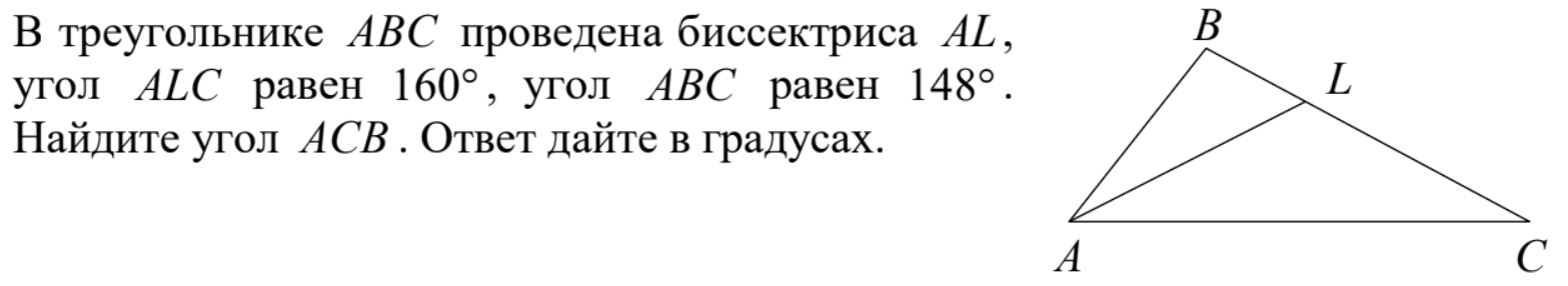 Как решить эту задачу (В треугольнике ABC проведена …