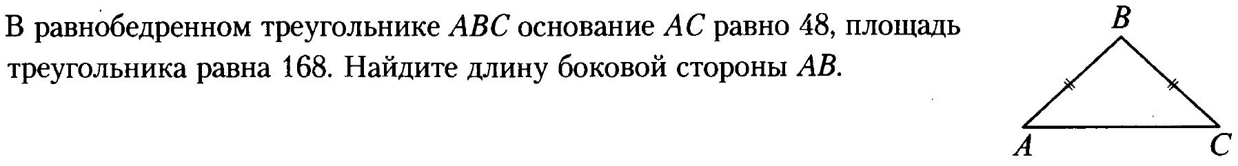 В треугольнике с равен сн высота. Найдите угол вас ответ дайте в градусах. В треугольнике АВС угол а равен 21 угол в равен градусам 82 градуса СН. В треугольнике 1 угол равен 90 градусов 2 угол равен 60 высота равна 42м. В прямоугольном треугольнике ABC опущена высота Ch.