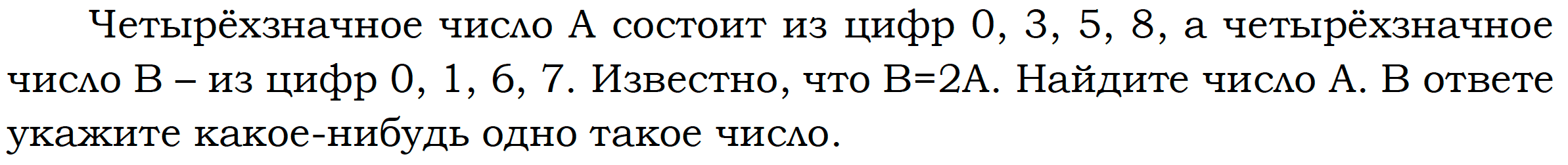 В среднем из 1400 садовых насосов 14. Может ли произведение двух простых чисел быть простым числом. Может ли сумма двух составных чисел быть простым. Может ли произведение простого и составного числа быть простым. Может ли произведение двух простых чисел делится на 3.