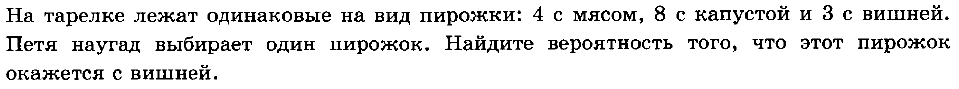 На столе лежат одинаковые на вид пирожки