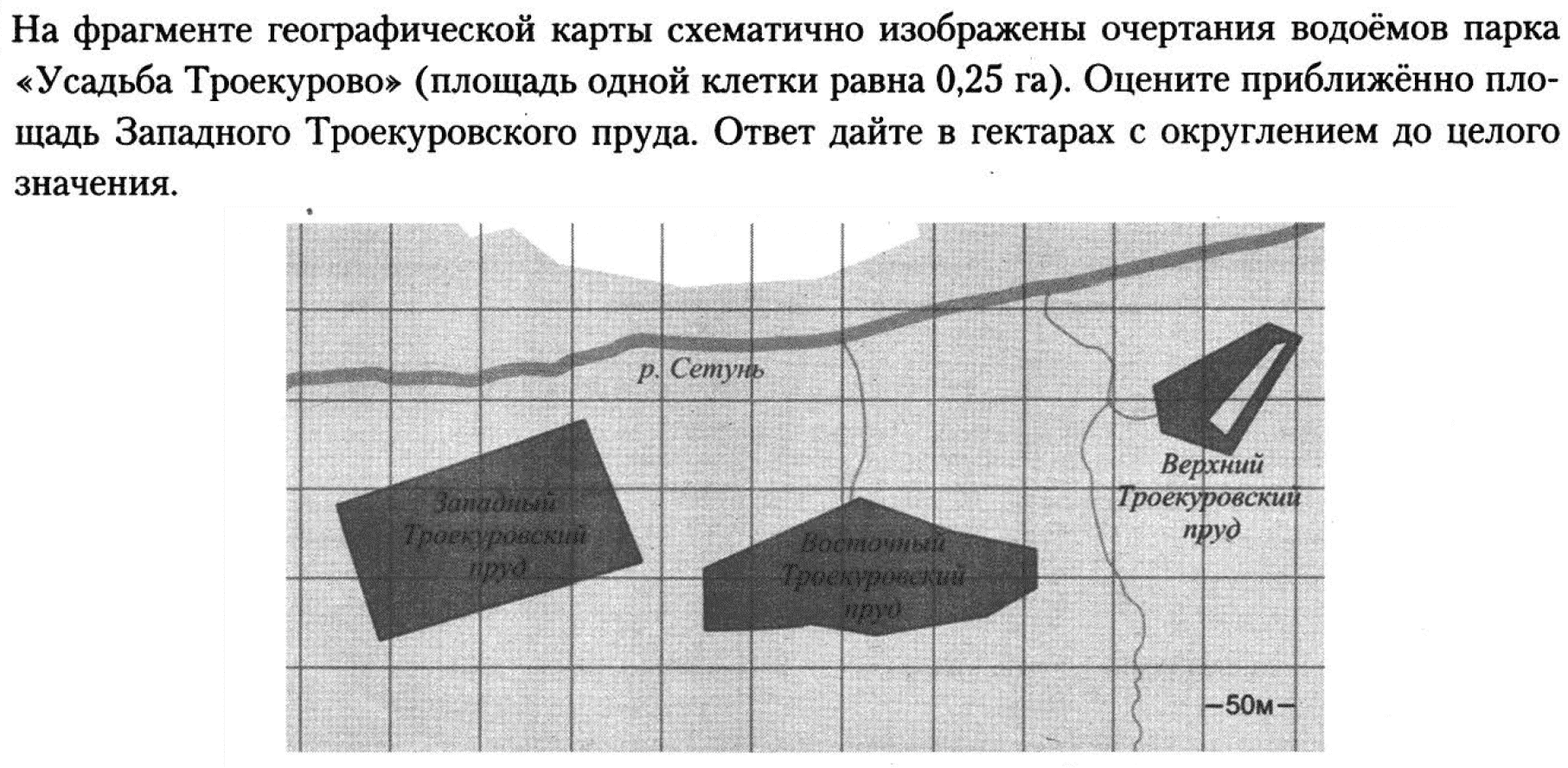 Оцените приближенно площадь западного троекуровского пруда