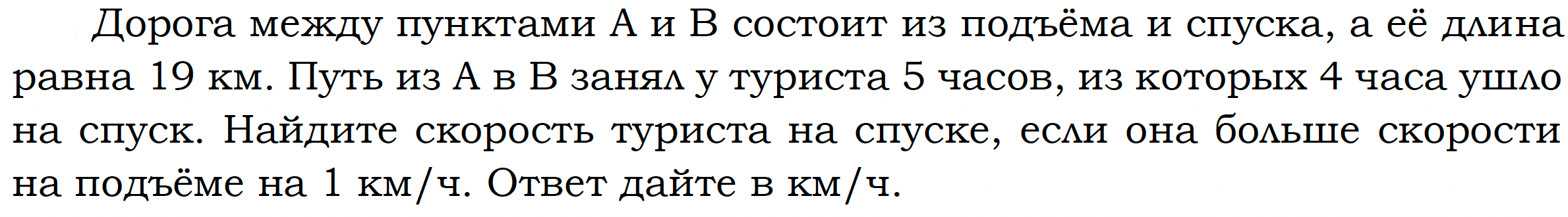 Когда оля прочитала. Схема Оля прочитала 25 страниц.