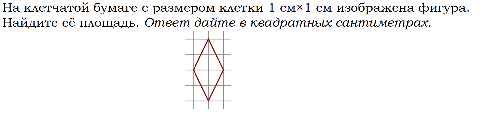 Найдите радиус x. Радиус описанной окружности на клетчатой бумаге. На клетчатой бумаге изображен треугольник Найдите радиус. Найдите радиус описанной около него окружности на клетчатой бумаге. На клетчатой бумаге Найдите радиус около него окружности.