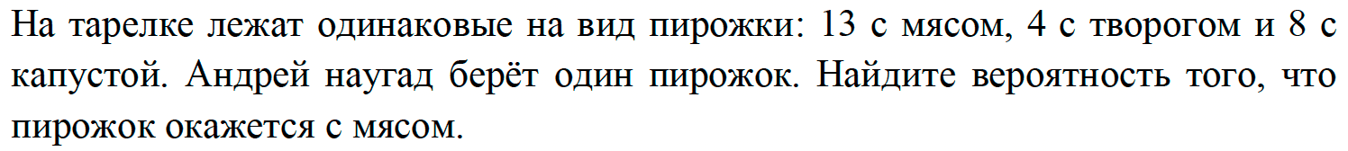 На тарелке лежат на вид одинаковые пирожки