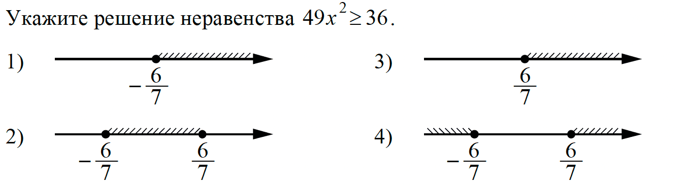 7х х2 больше 0 укажите решение