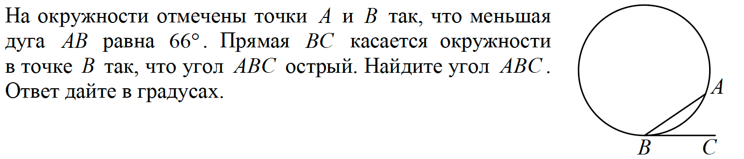 Отметить на окружности точки. На окружности отмечены точки а и в так что меньшая. На окружности отмечены точки а и б. На окружности отмечены точки а и в так что меньшая дуга 152.