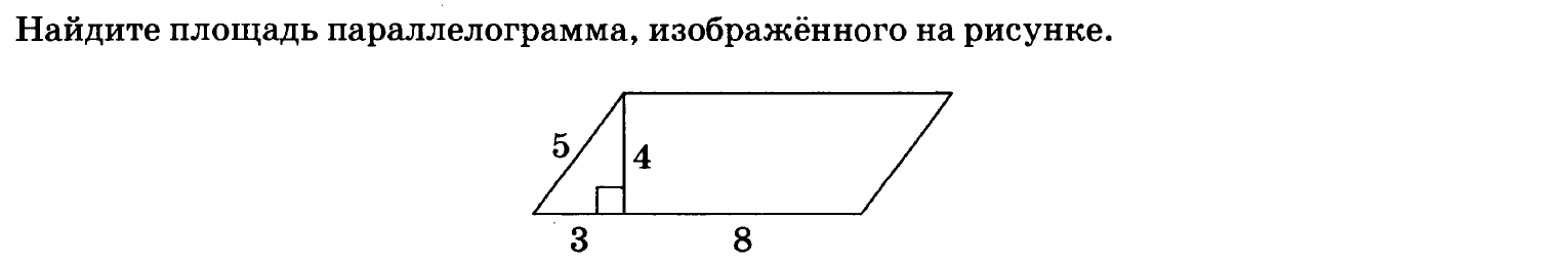 Найдите площади параллелограммов изображенных на рисунке 20.5