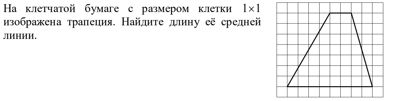 Найдите тангенс трапеции. На клетчатой бумаге изображен угол Найдите тангенс. Тангенс на клетчатой бумаге. Тангенс угла трапеции. Найдите тангенс угла трапеции.