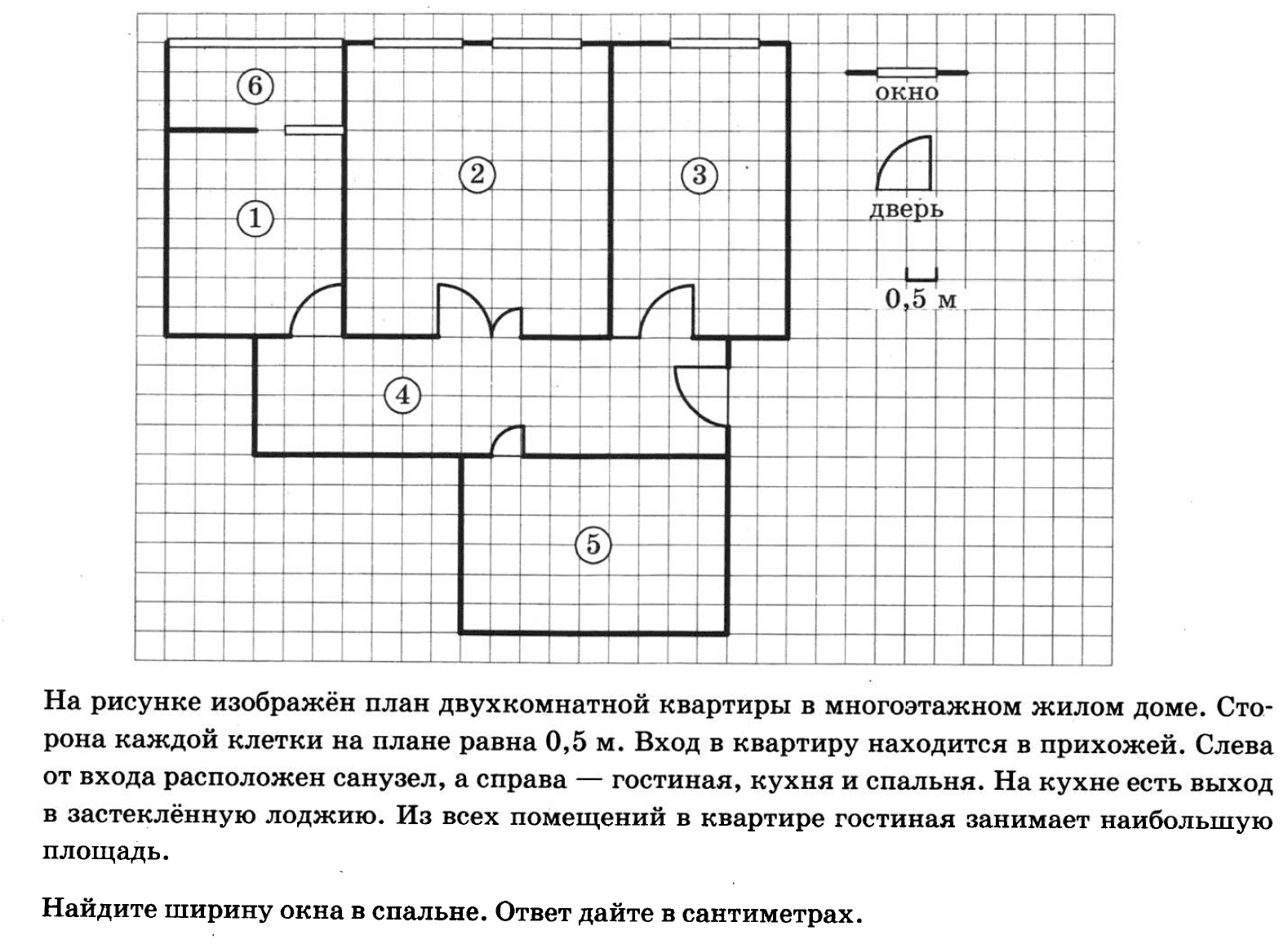 Площадь санузла огэ математика