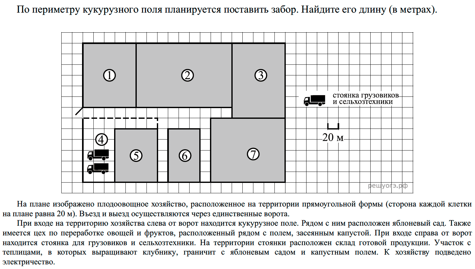 Как искать площадь комнаты огэ