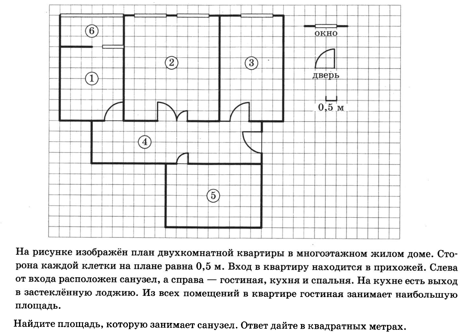 Найдите площадь которую занимает кухня без лоджии