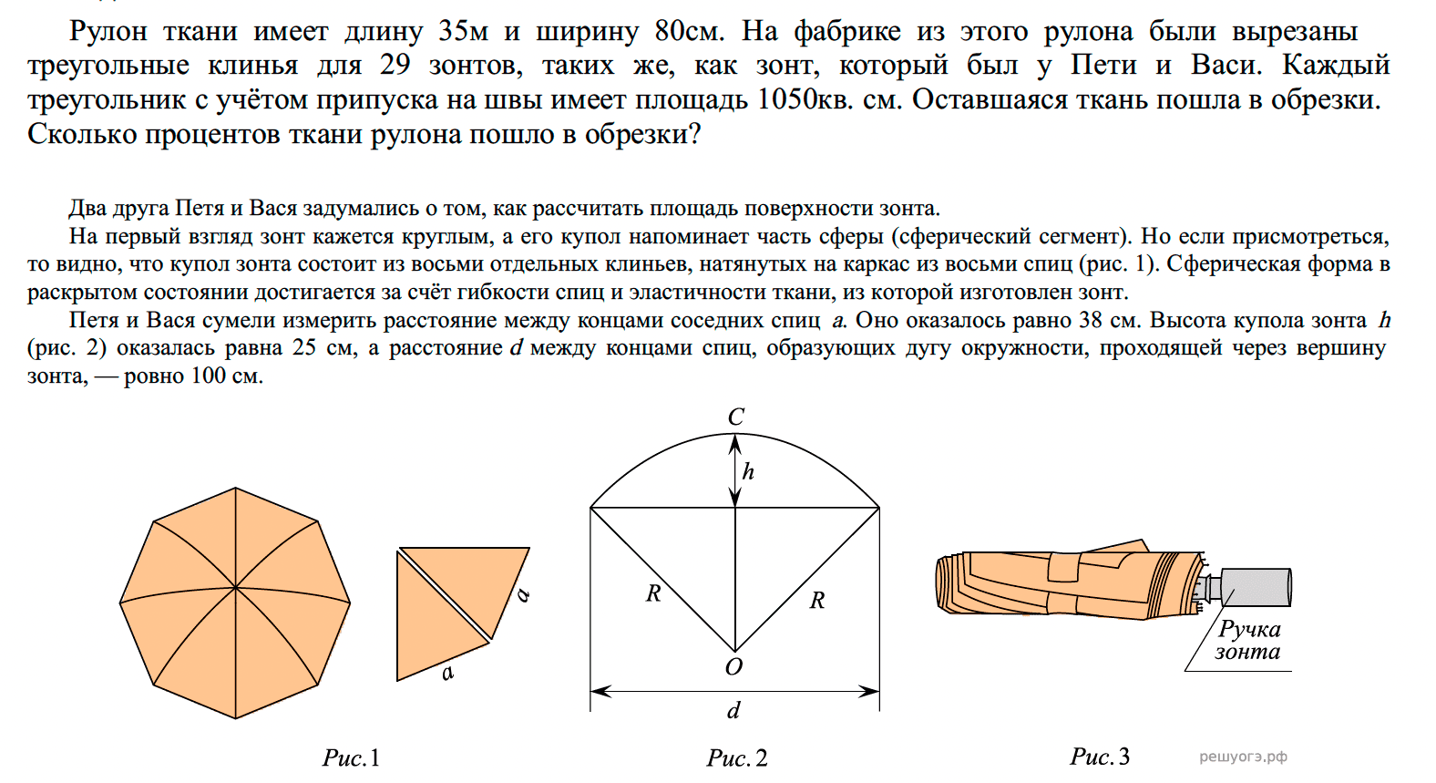 ОГЭ математика Дзен