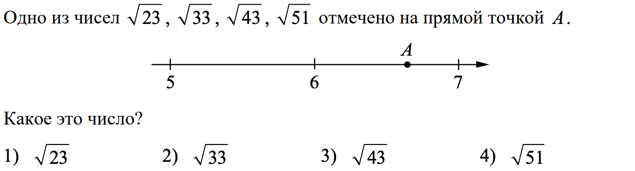 15 34 24 7 47 39. Одно из чисел отмечено на прямой точкой. Одно из чисел отмечено на прямой точкой а какое. Одно из чисел отмечено на прямой точкой а какое это число. Корни на числовой прямой.