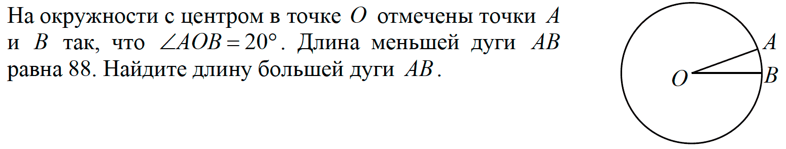 Найдите длину дуги ав. На окружности с центром о отмечены точки. YF JRHE;yjcnb отмечины точки a и b. Окружность с отмеченным центром. Найдите длину меньшей дуги.