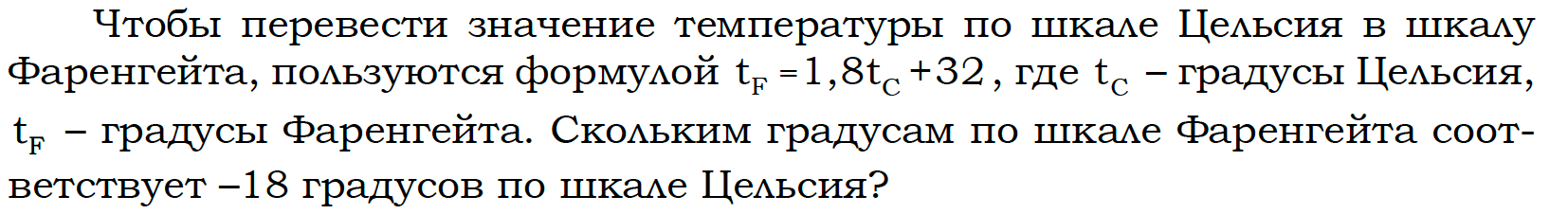 Полагать значение