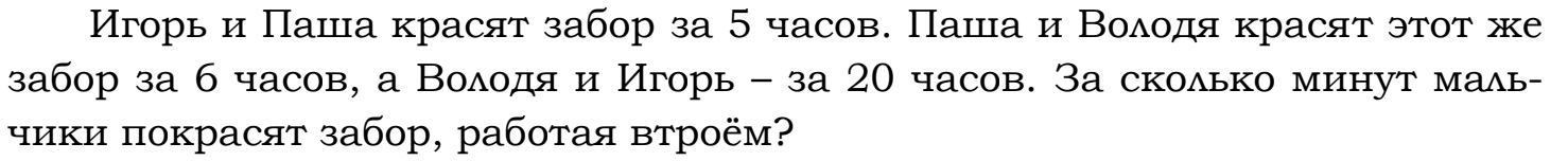 Математика 4 класс номер 368