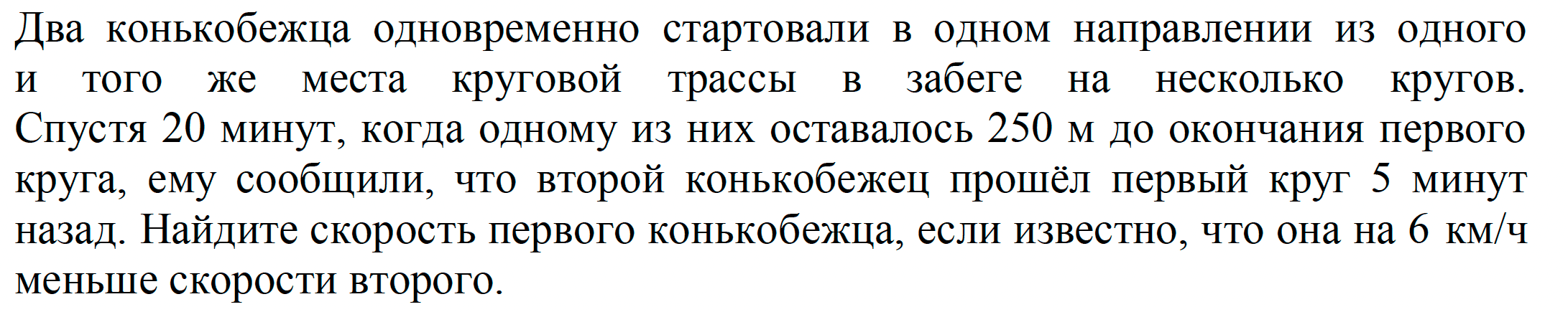 Русский язык упр 204
