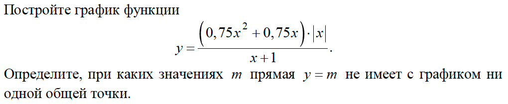 Графики имеют три общие точки. Построение графиков функций y x2. Построение графиков с модулем ОГЭ 9 класс. Постройте график функции у=x/0,5. Постройте график функции y=-0,5.