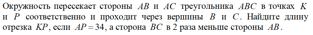 Прямая пересекает стороны треугольника авс. Окружность пересекает стороны АВ И АС треугольника АВС. Окружность пересекает стороны треугольника АВС. Окружность пересекает треугольник. Окружность пересекает стороны ab и AC треугольника ABC В точках k.