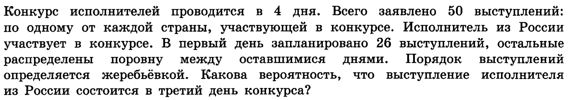 Первая труба пропускает на 4