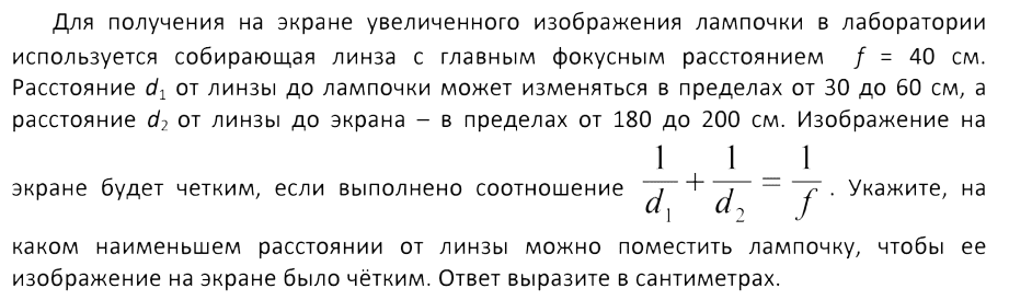 Для получения на экране увеличенного изображения