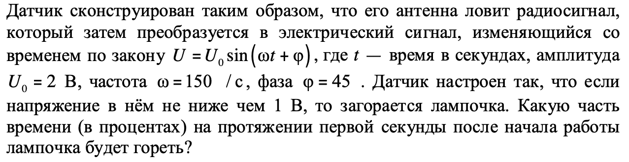 Датчик сконструирован таким образом 120. Датчик сконструирован таким образом. Датчик сконструирован таким образом что его антенна. Датчик сконструирован таким образом что u0 2.