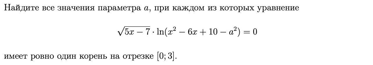 При каждом из которых система. Найдите все значения a, при которых уравнение имеет Ровно один корень.. Найдите все значения параметра а. Найдите все значения а при каждом из ........ Найдите все значения параметра а при которых уравнение.