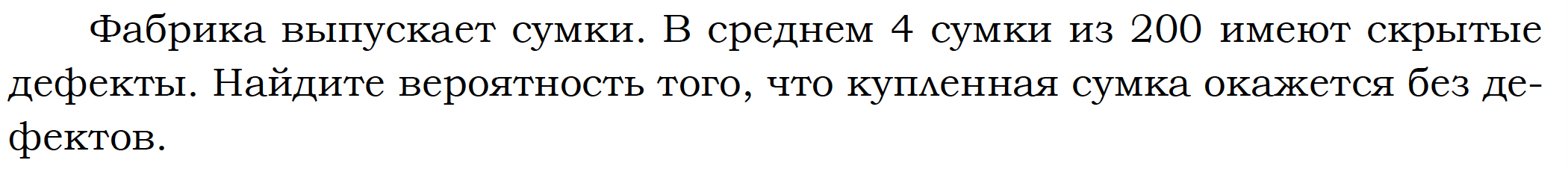 Помещение освещается тремя лампами вероятность