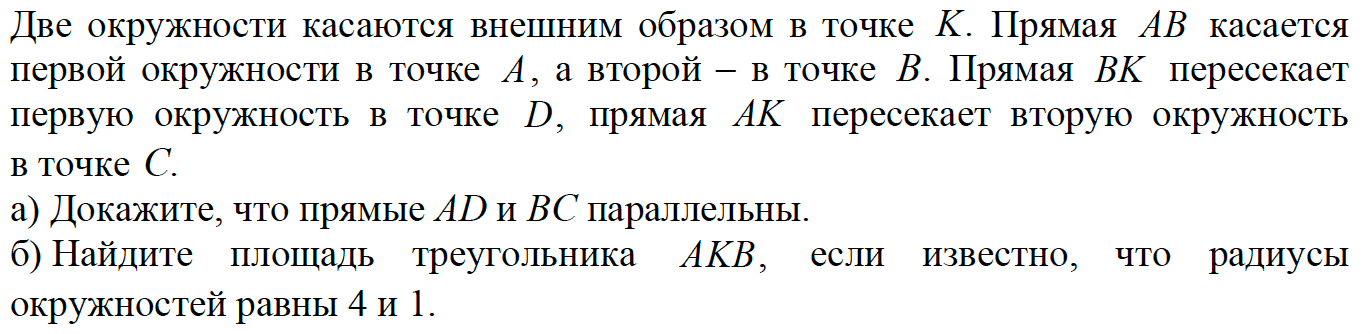 Егэ тип 15