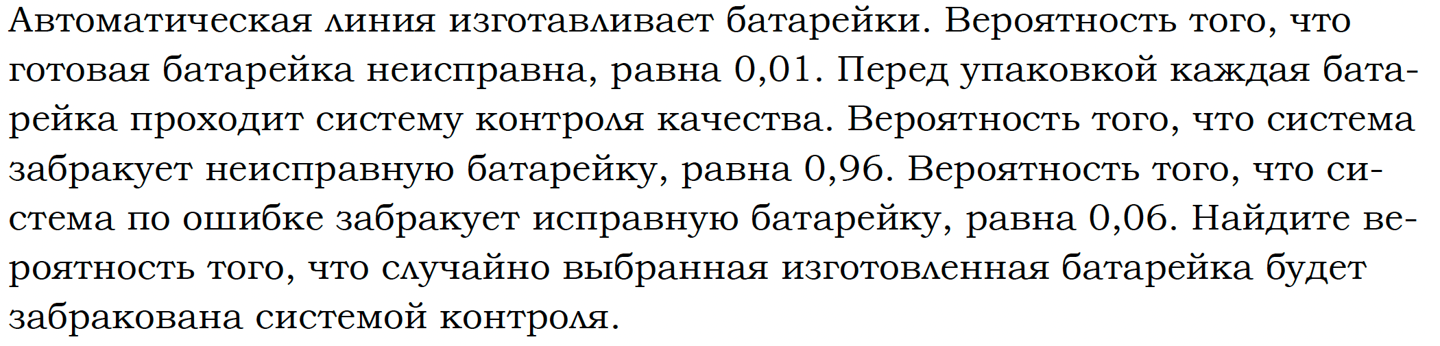 Самолет массой летит. Физика 8 класс параграф 59. Физика 8 класс перышкин параграф 58. Конспект по физике 8 класс перышкин параграф 28. Вопросы по физике 8 класс параграф 59.