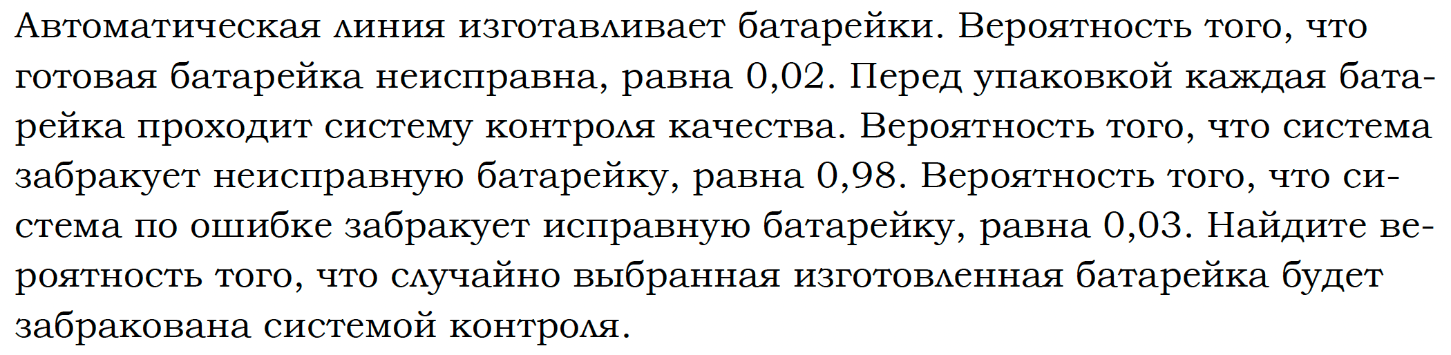 Самолет массой 100 т. Написання слів іншомовного походження 5 клас. Параграф 59 физика 8 класс. Самолёт летит горизонтально. Подвоєння в словах іншомовного походження.