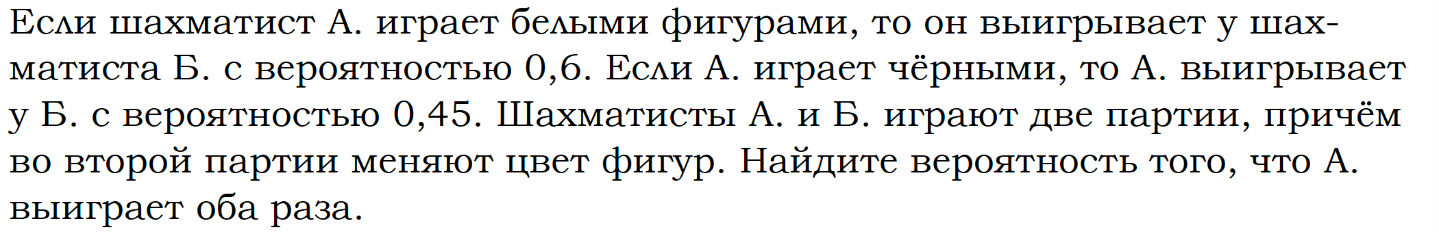 Располагает не прямо