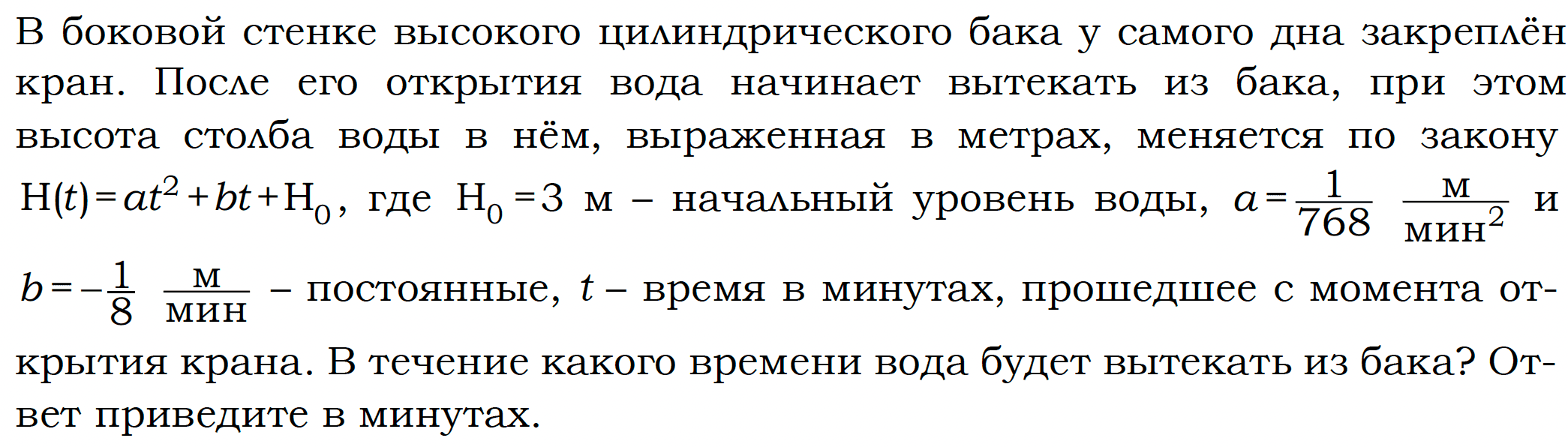 из двух городов навстречу друг другу отправились два велосипедиста проехав некоторую 36 минут фото 92