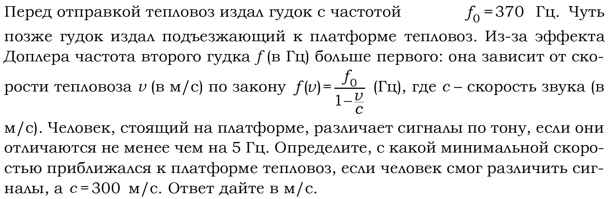 Перед отправкой тепловоз издает