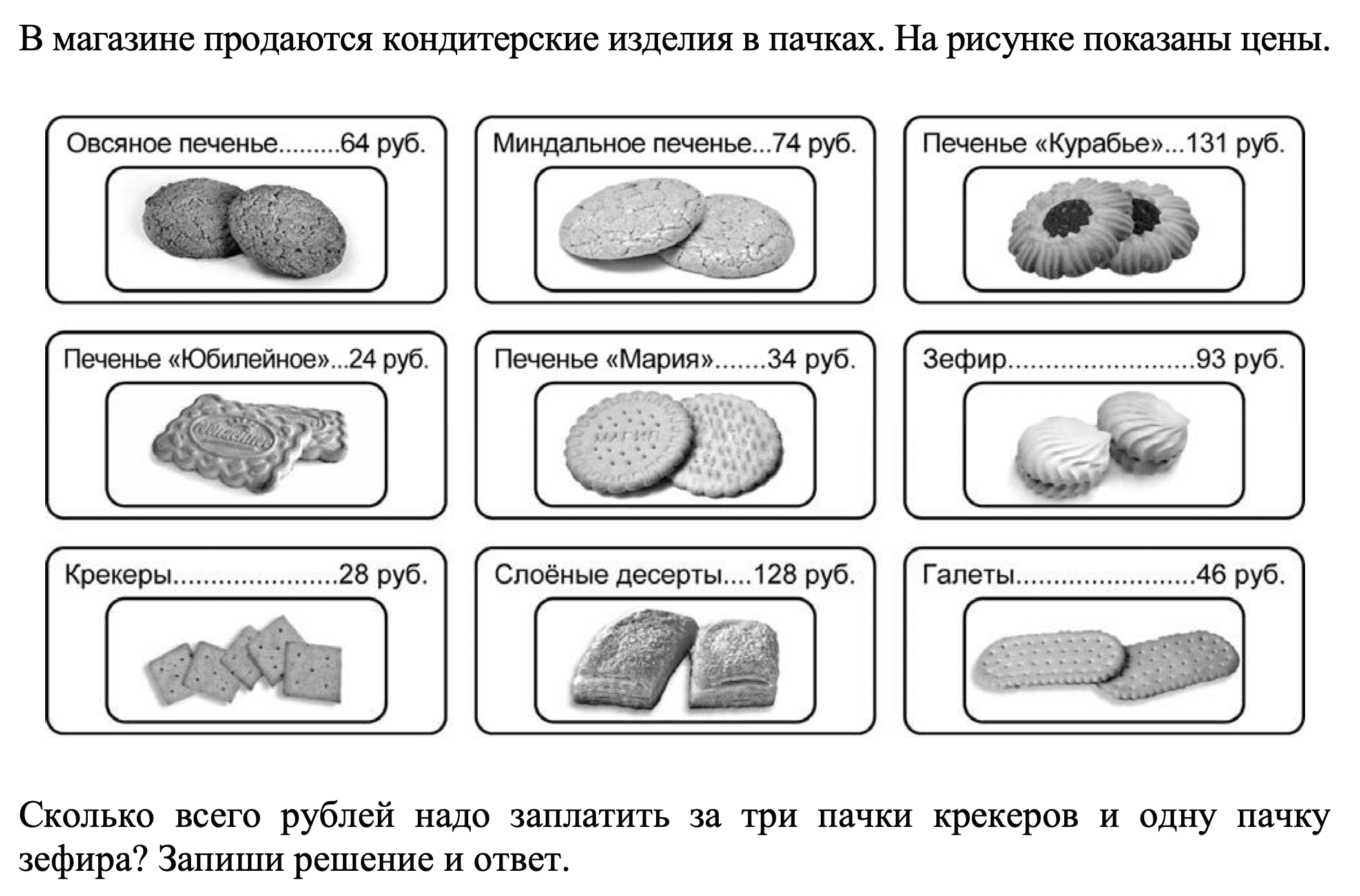 Фразеологизмы 6 класс впр 2023