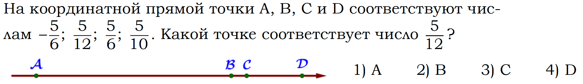 Решу впр алгебра 7 класс 5 вариант