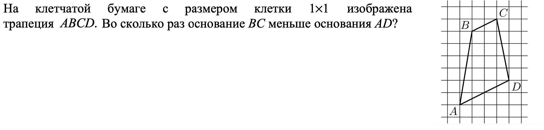 Найдите меньшее основание изображенного на рисунке параллелограмма если площадь клетки 4